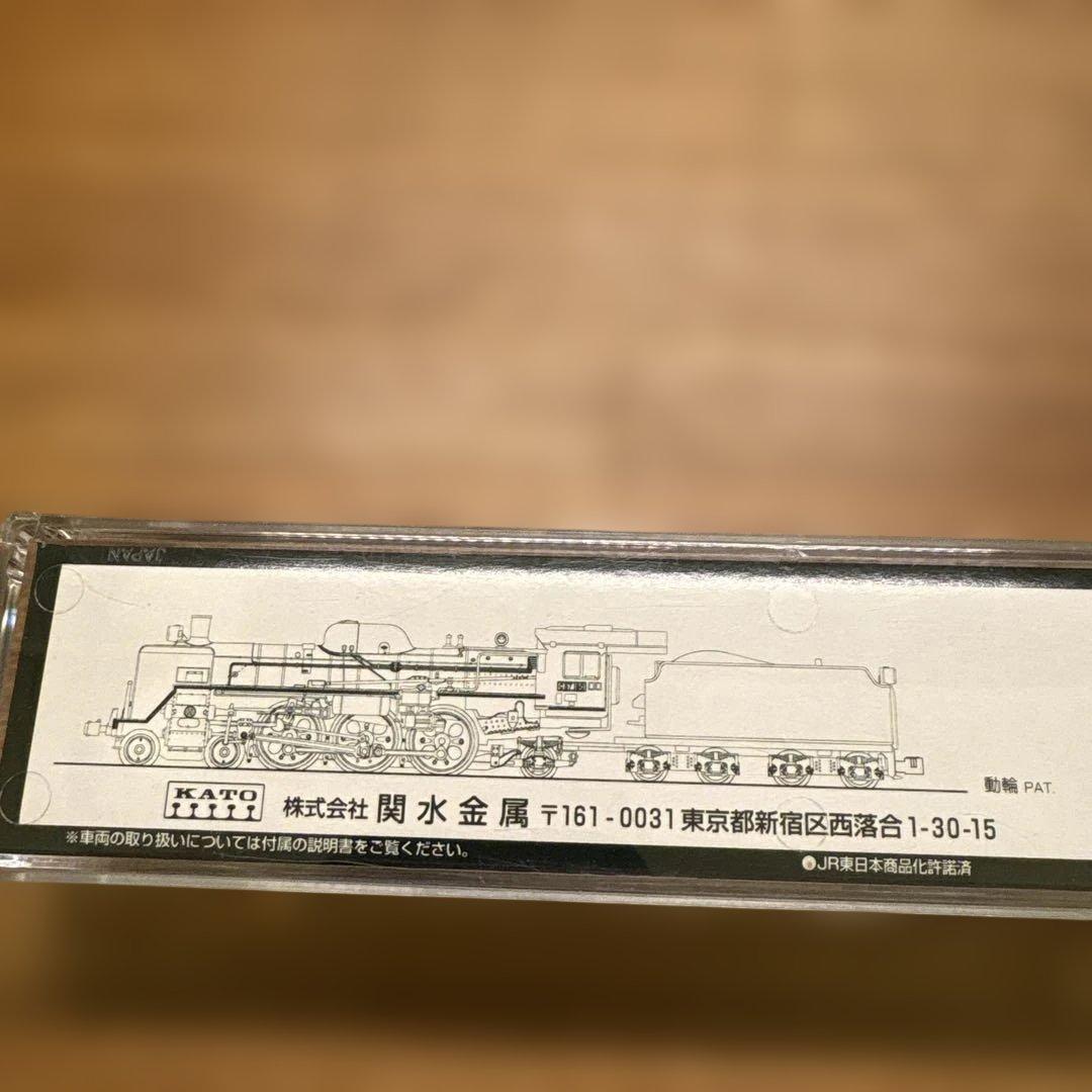 鉄道模型 KATO 2013 C57 180