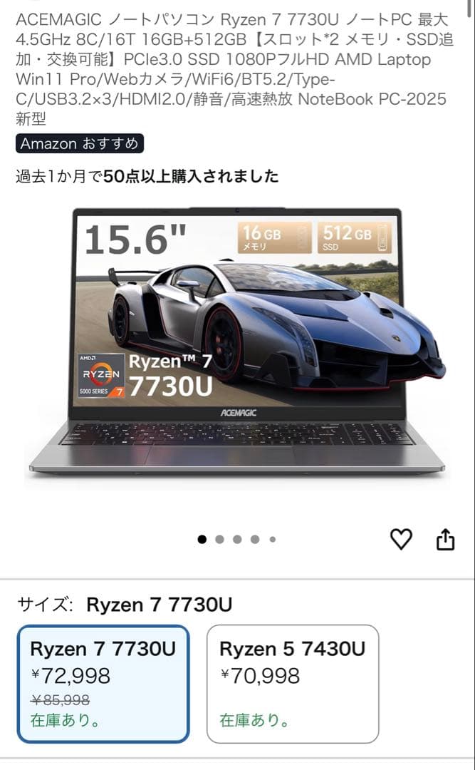 ACEMAGIC ノートパソコンRyzen 7 7730U 16GB+512GB