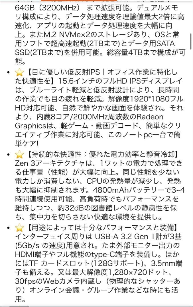 ACEMAGIC ノートパソコンRyzen 7 7730U 16GB+512GB