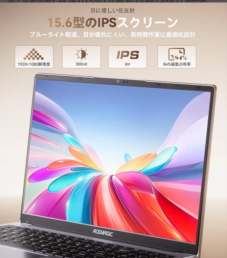 ACEMAGIC ノートパソコンRyzen 7 7730U 16GB+512GB