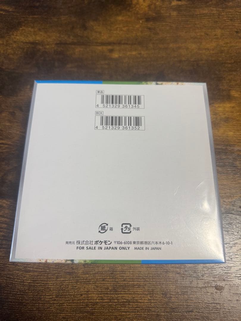 ポケモンカードゲーム 楽園ドラゴーナ シュリンク付きBOX