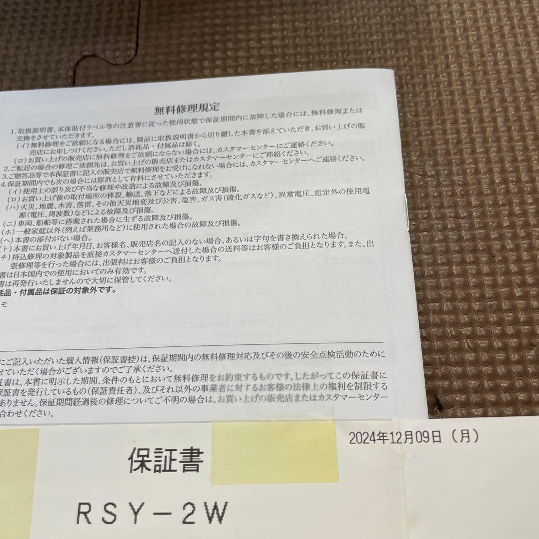 レコルト　自動調理ポット　ミキサー　RSY-2
