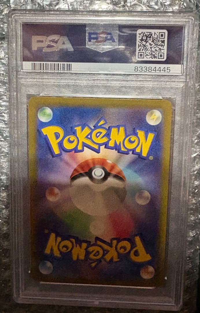 k*ン様 【PSA10】エリカの招待 SAR SV2aポケモンカード151 20