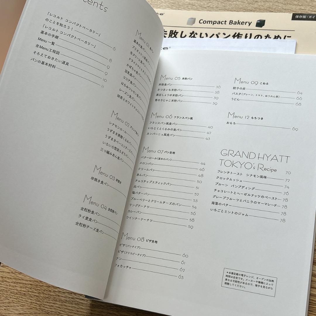 【美品】レコルト コンパクトホームベーカリー クリームホワイト ホームベーカリー