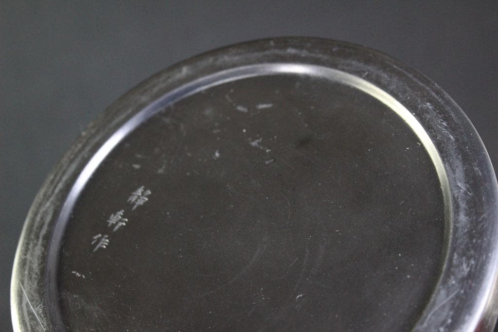 十一代雨宮静軒（雨宮弥兵衛）　雨端硯匠　書道具　丸型硯