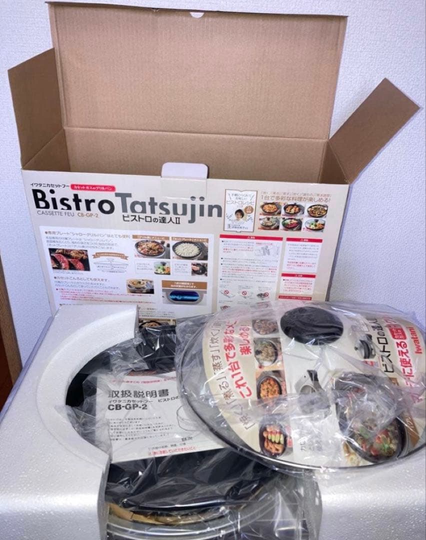新品　イワタニ　ビストロの達人2 ホットプレート　グリルパン