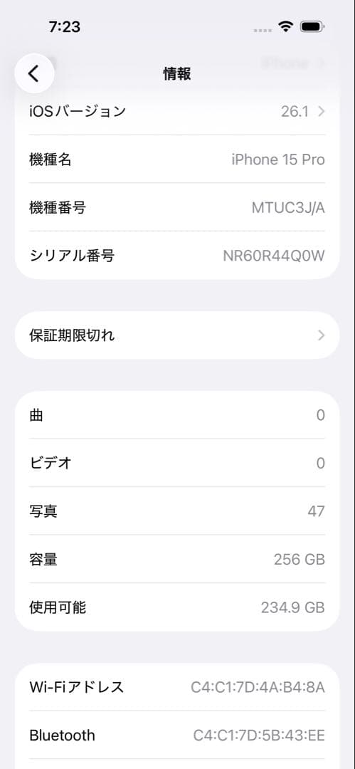 Apple iPhone 15 Pro ブラックチタニウム 本体