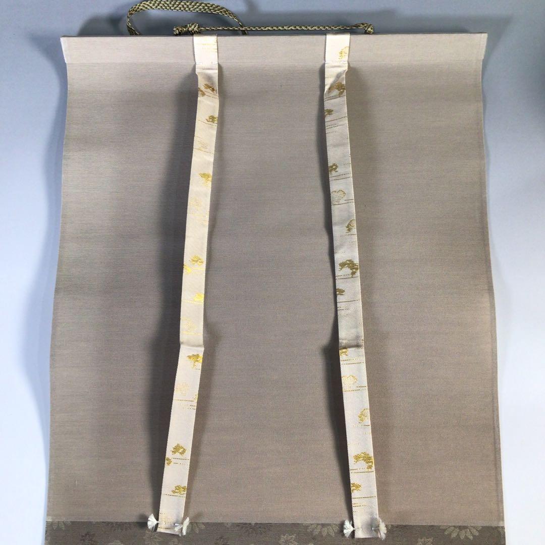 Ｆ５３４　掛軸　大徳寺　小堀定泰　『松樹千年翠』　共箱　『真作』　肉筆　一行書