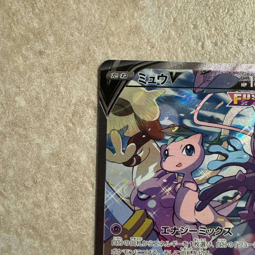 ★ ミュウV SR S8 フュージョンアーツ 106/100 美品
