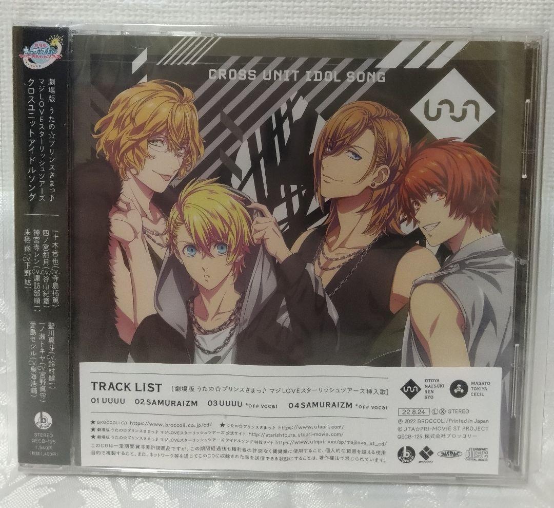 劇場版 うたの☆プリンスさまっ♪ マジLOVEキングダム アニメイト特装版 他