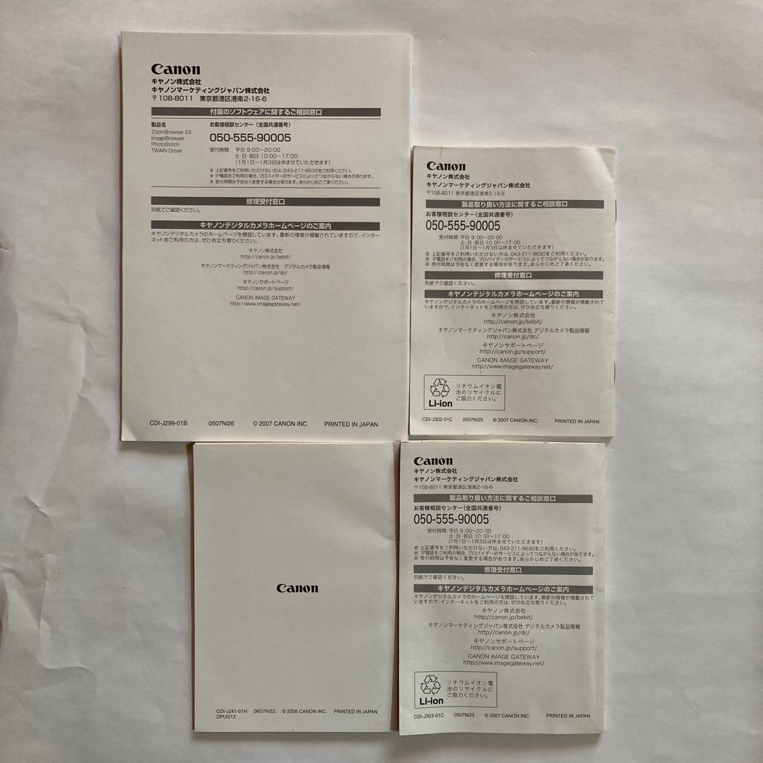 Canon IXY810 is　デジカメ　ジャンク品