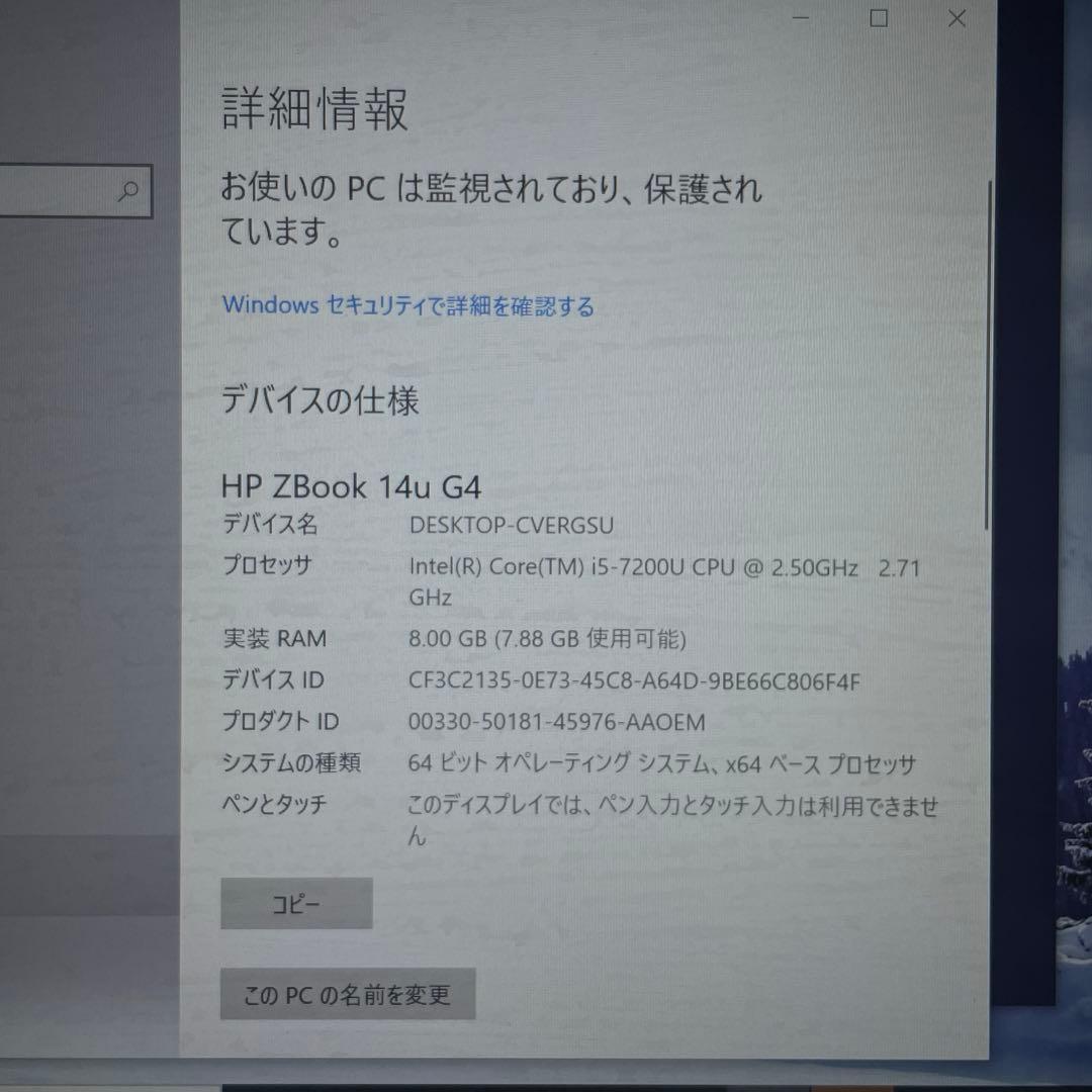 【美品】HP 高性能ノートパソコン PC HP Zbook 14u