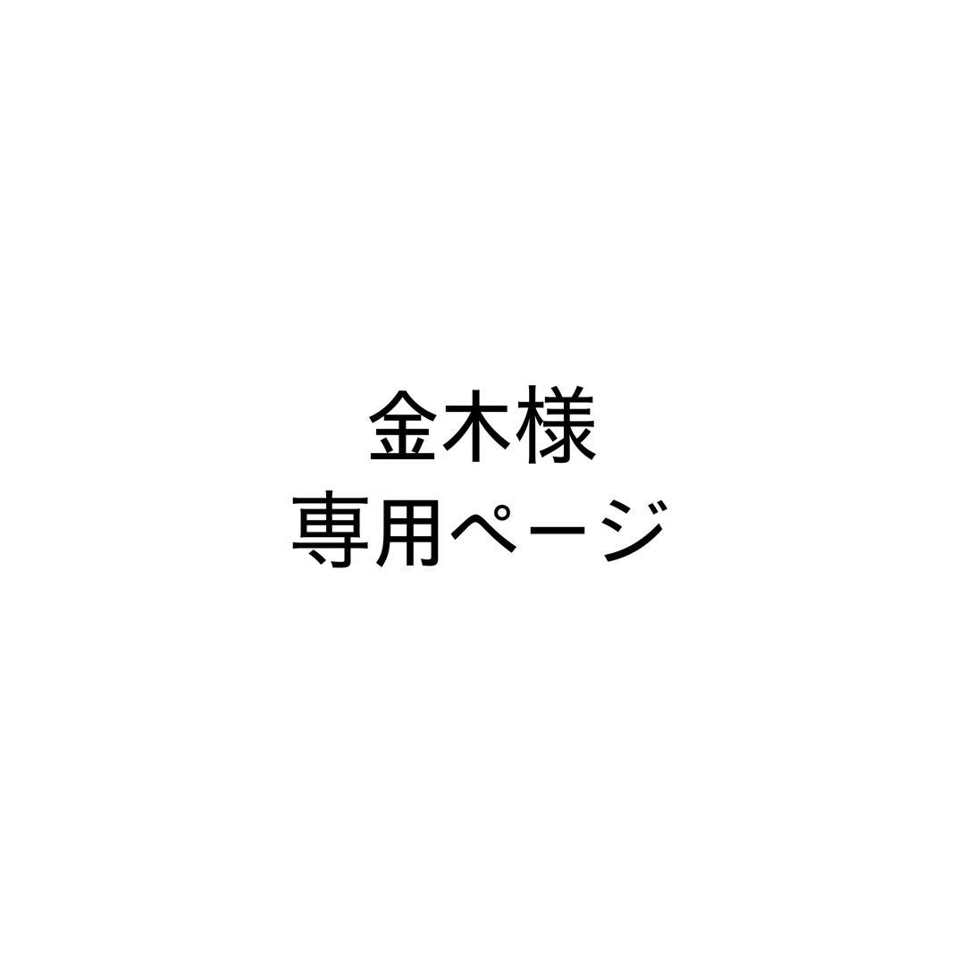 金木ページ