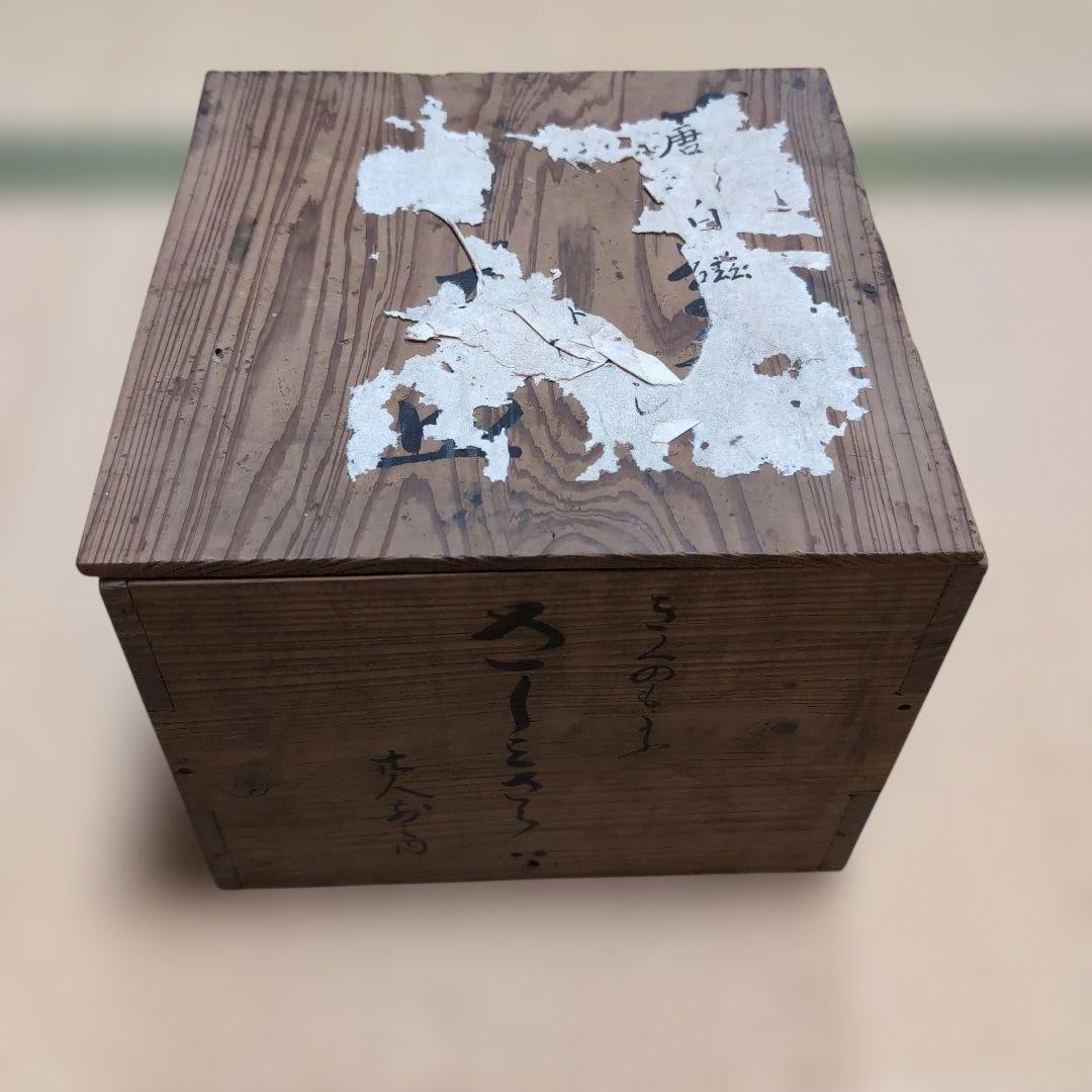 【骨董品】中国古代　唐　白磁水注