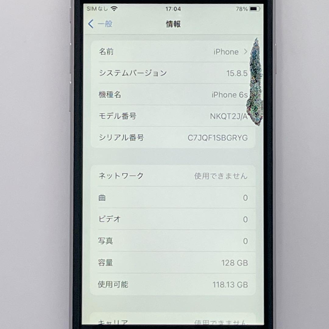 iPhone 6s 128GB バッテリー100% SIMフリー NKQT2J