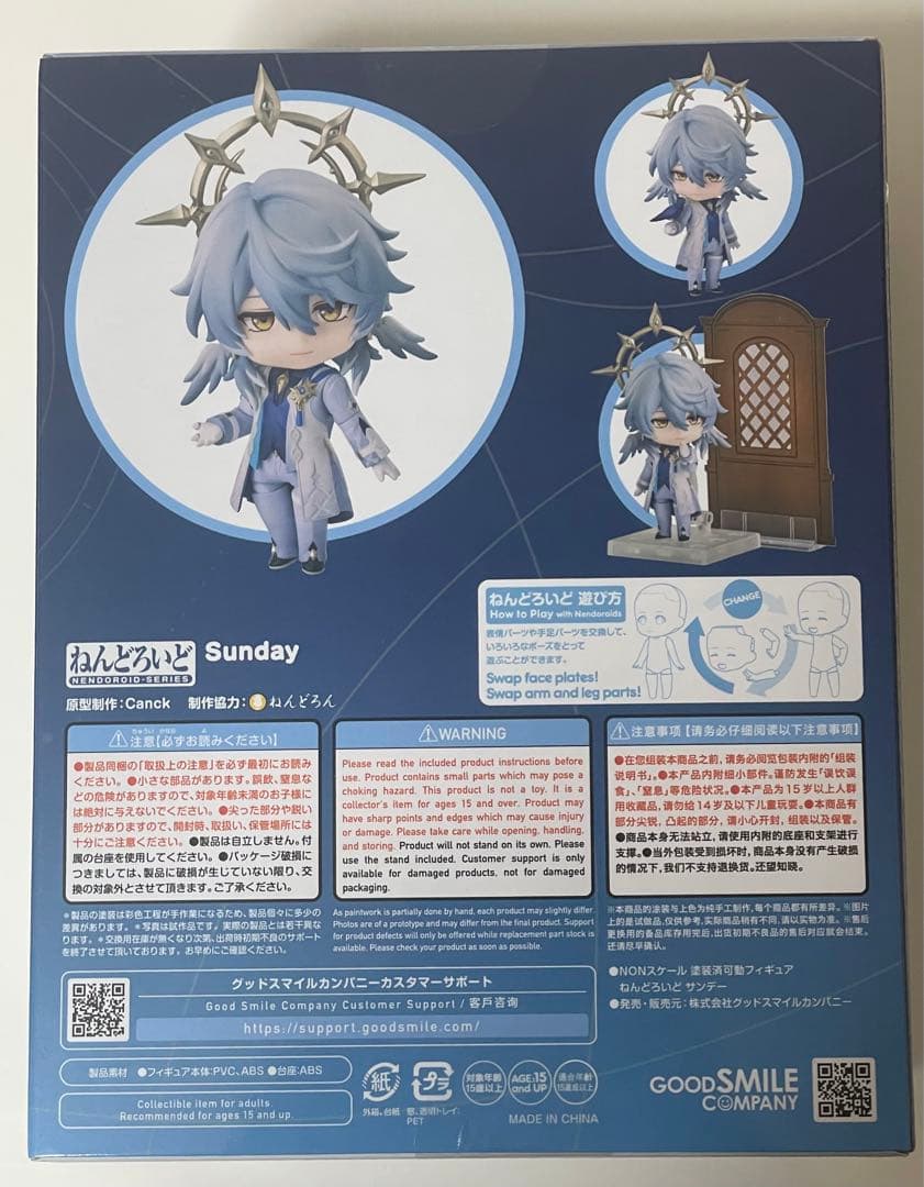 崩壊スターレイル　サンデーねんどろいど　アクリルキーホルダー