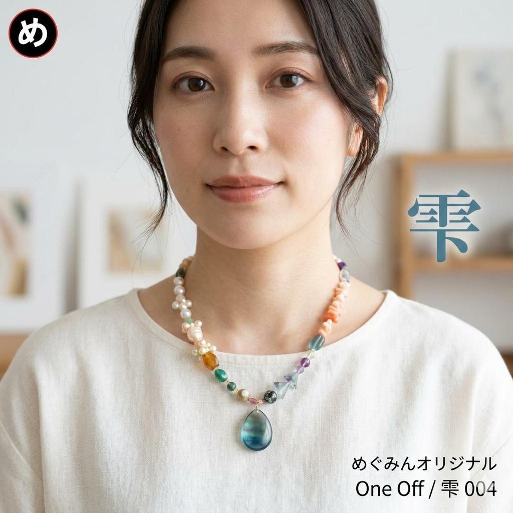 一点物 天然石ネックレス 雫 大粒フローライト マルチジェム 43cm