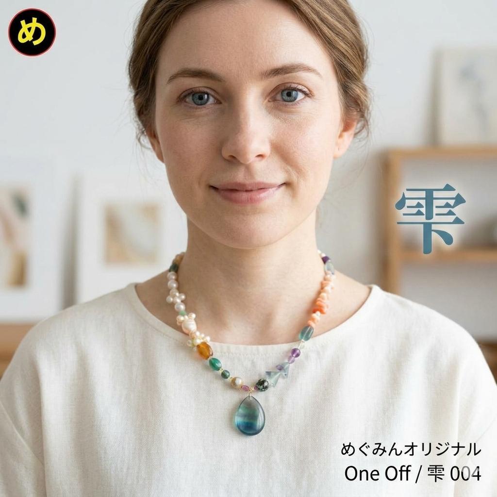 一点物 天然石ネックレス 雫 大粒フローライト マルチジェム 43cm