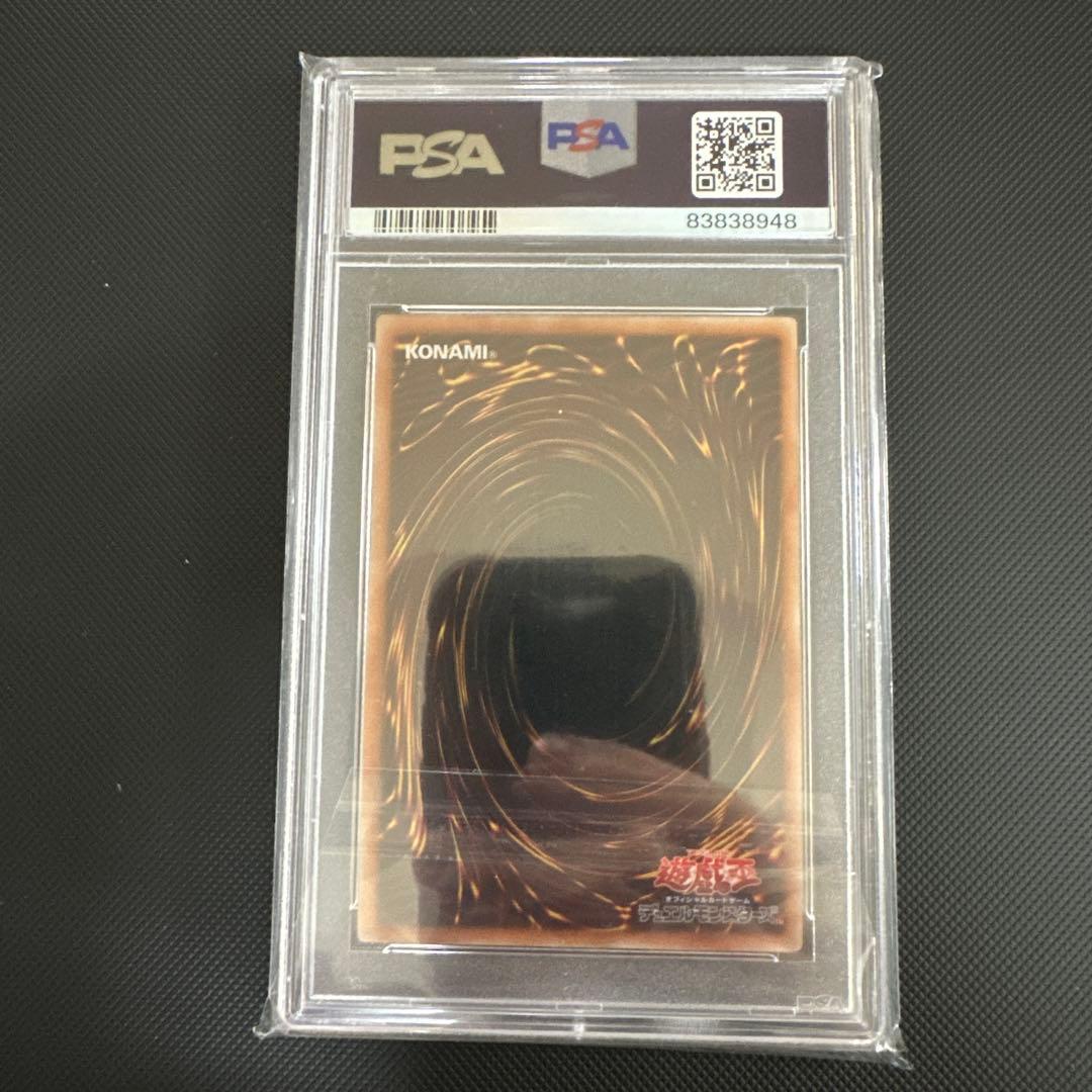 ブラックマジシャンガール　JPB03 PSA10