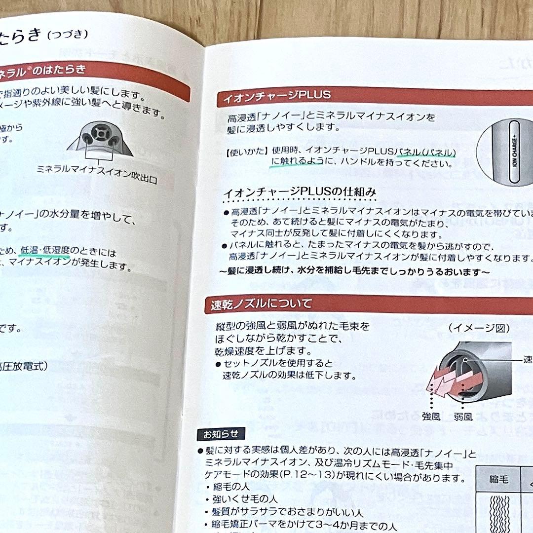 ヘアドライヤー　ナノケア　EH-CNA0E　グレージュ　Panasonic