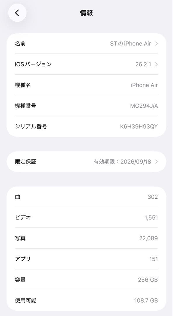 iPhone Air SIMフリー 256GB ライトゴールド