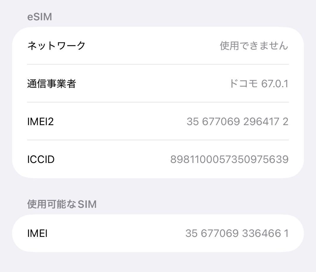 iPhone Air SIMフリー 256GB ライトゴールド