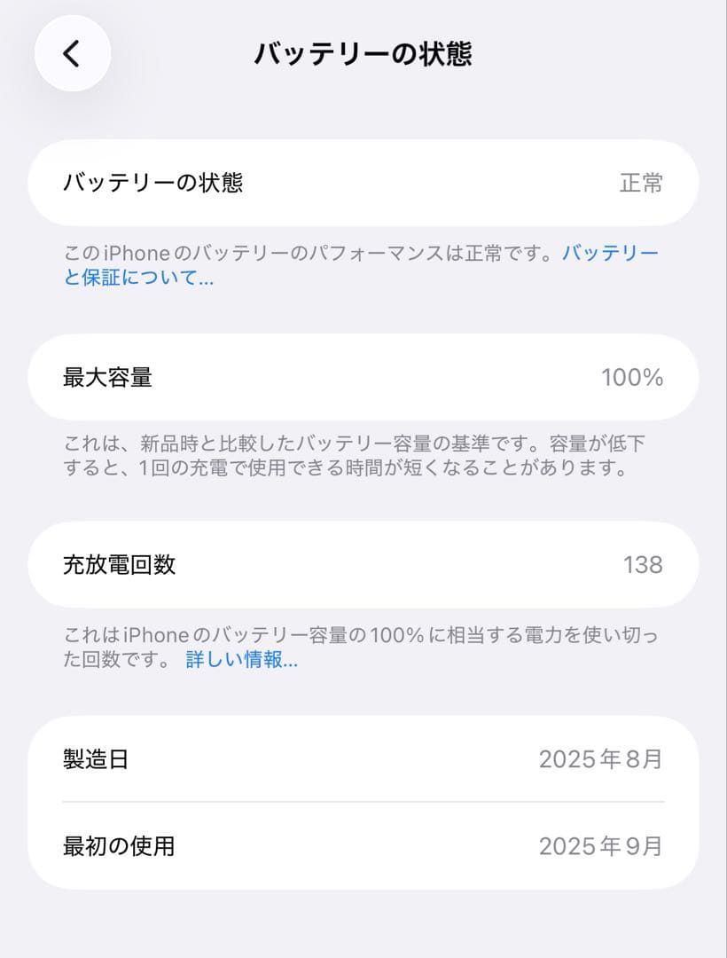 iPhone Air SIMフリー 256GB ライトゴールド