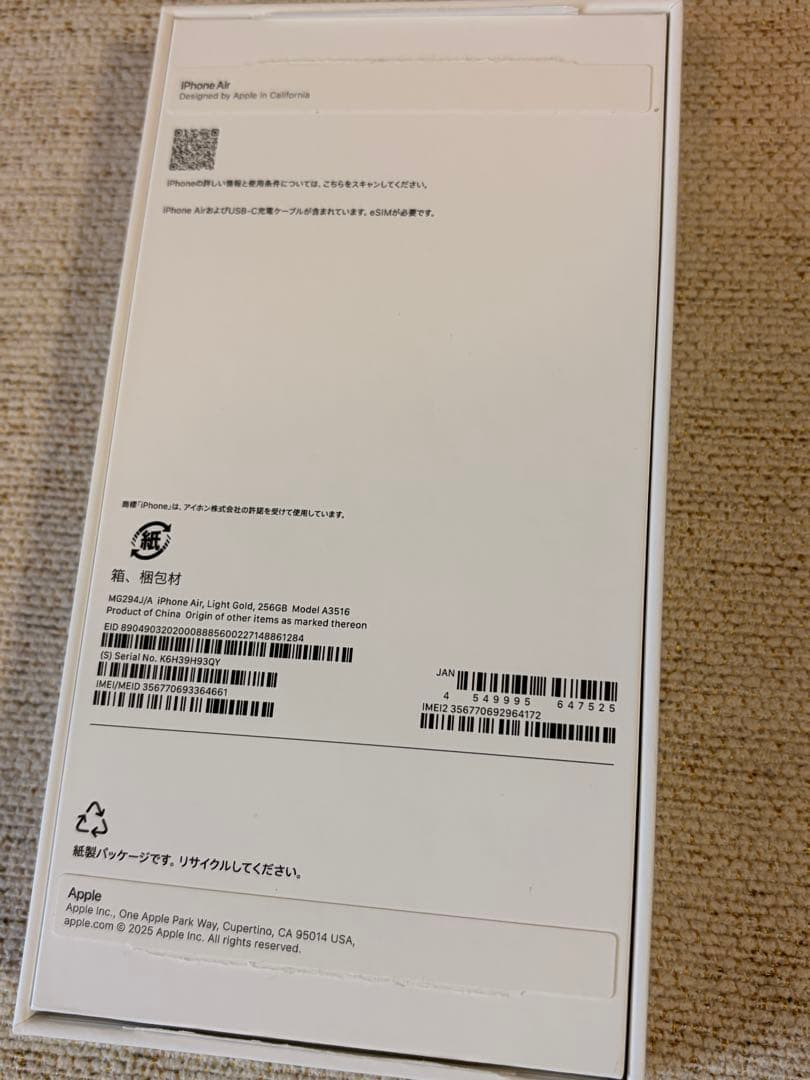 iPhone Air SIMフリー 256GB ライトゴールド