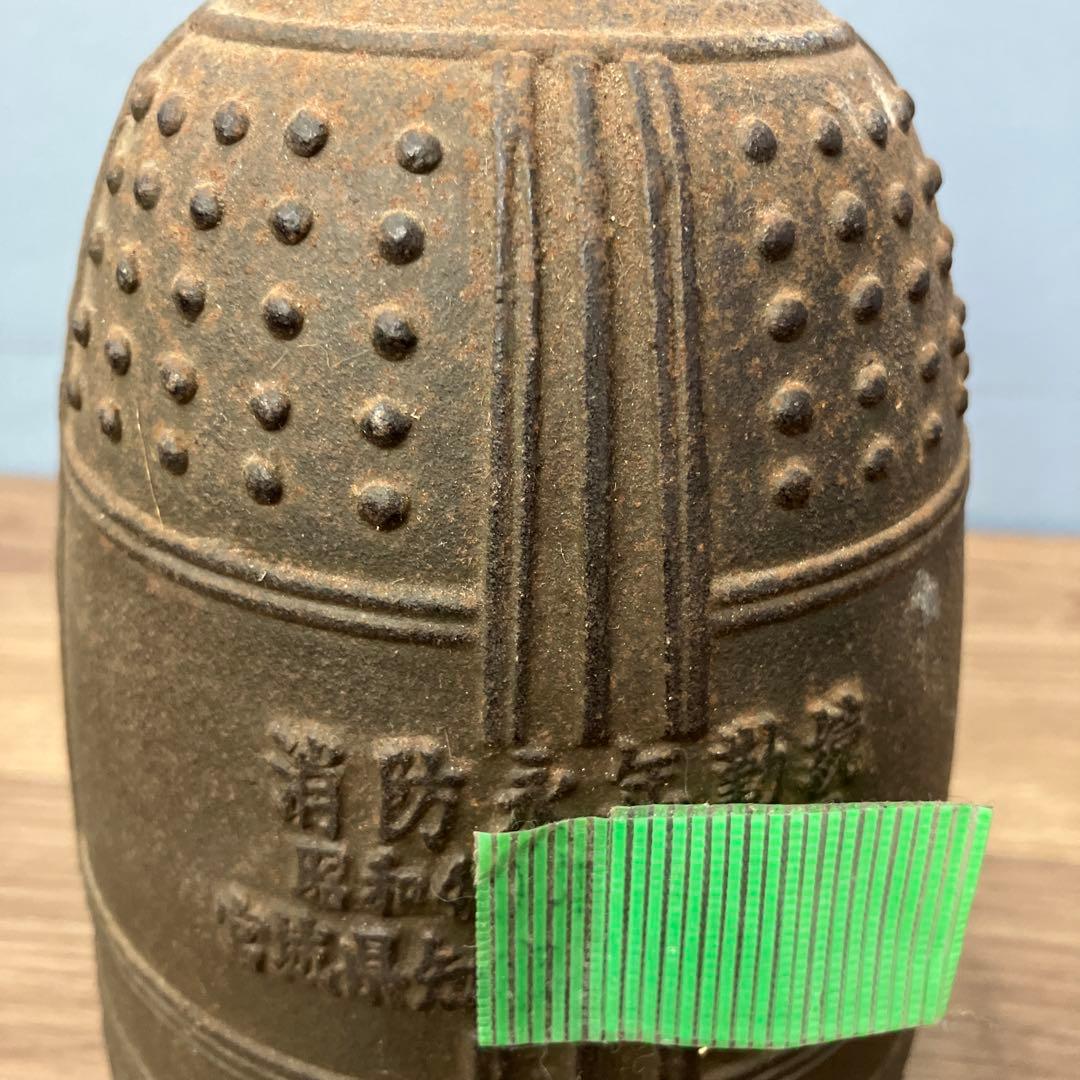E-4 【稀少/重厚】消防記念品 鉄製 古い釣鐘 鋳物 寺院 アンティーク 置物