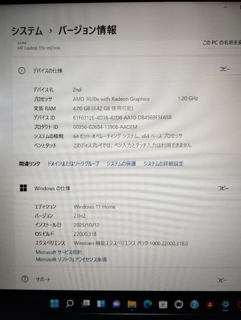 Windowsノート本体 HP Laptop 15s-eq1519AU Windows11 Office