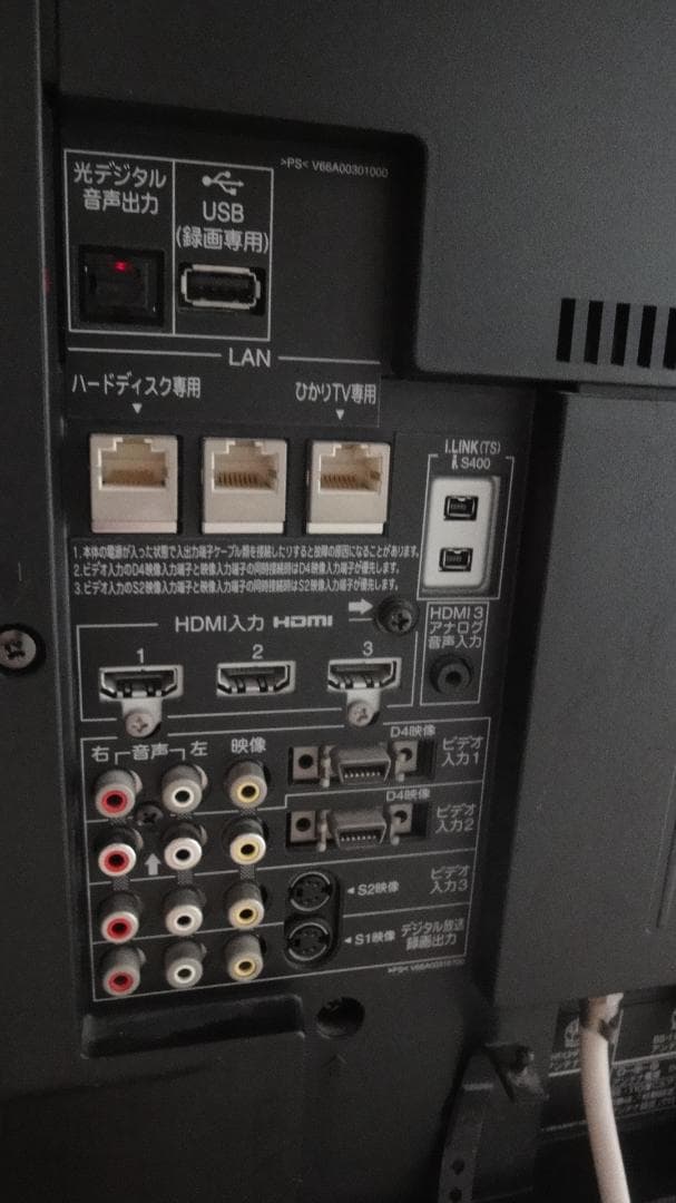 東芝 REGZA　46ZH7000　内蔵HD　録画