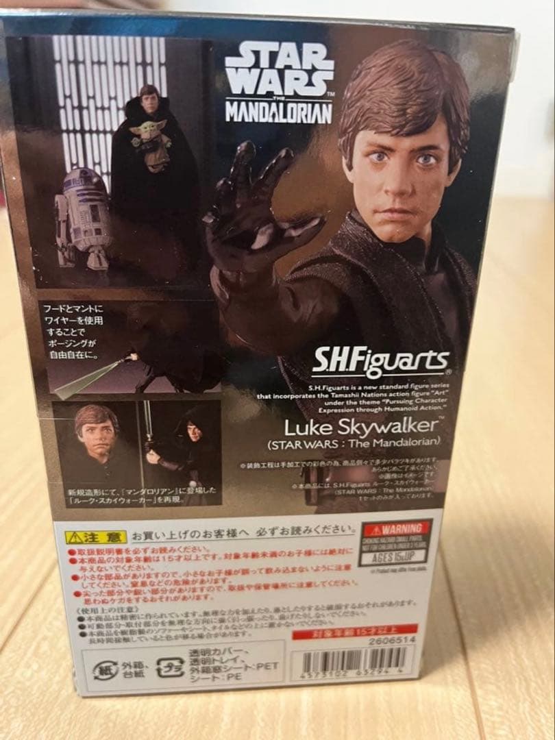 S.H.Figuarts ルーク・スカイウォーカー フィギュアーツ