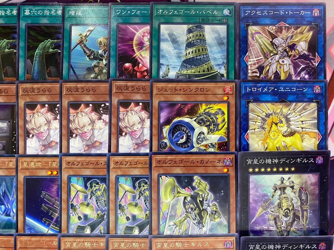 【24時間以内発送】遊戯王　オルフェゴール　大会構築デッキ