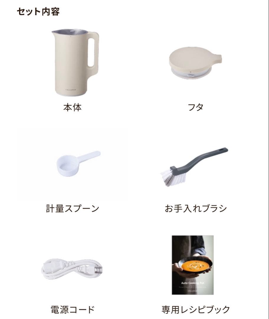 【新品未使用】recolte 自動調理ポット　クリームホワイト　RSY-2(W)