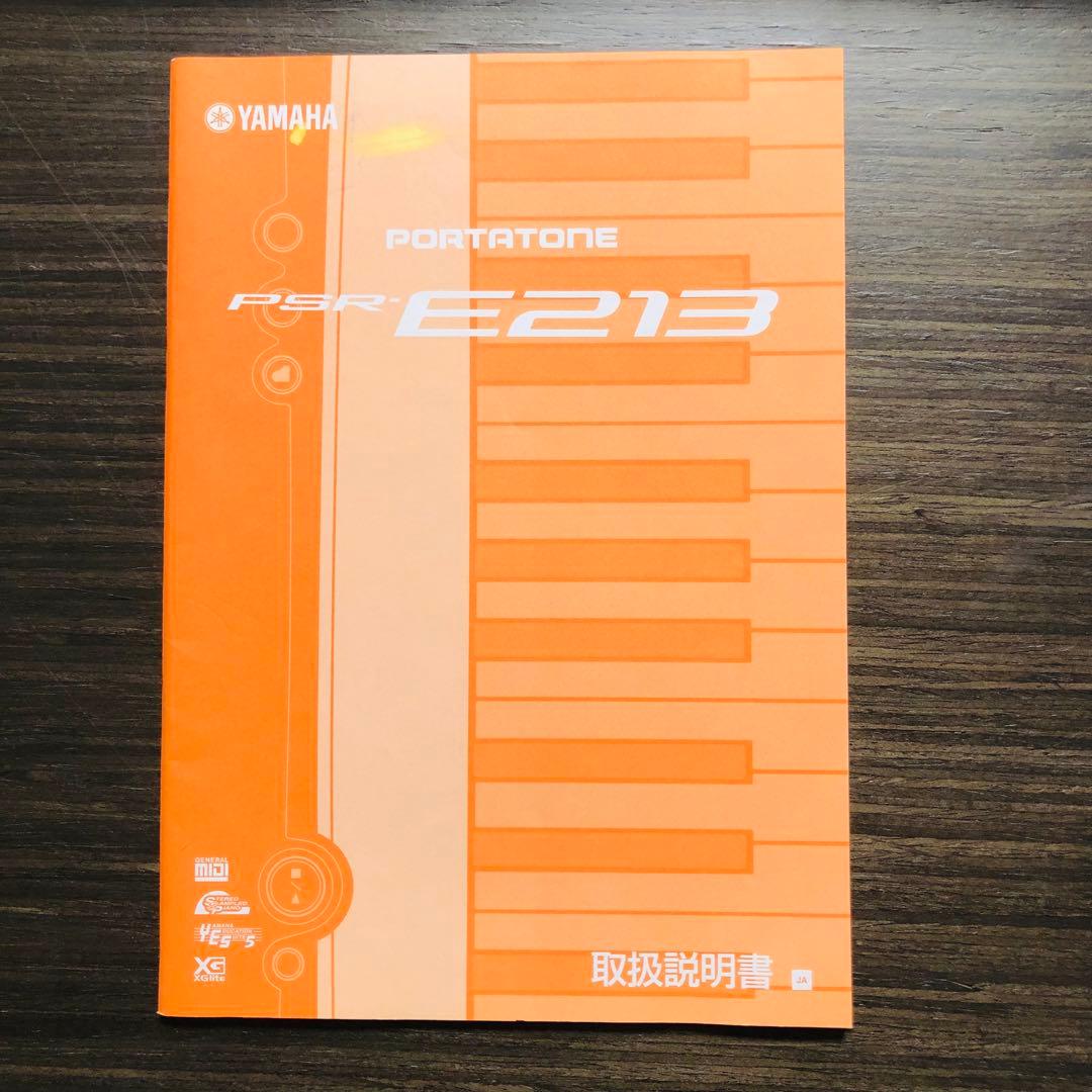 【送料込】YAMAHAポータトーン PSR-E213 電子キーボード