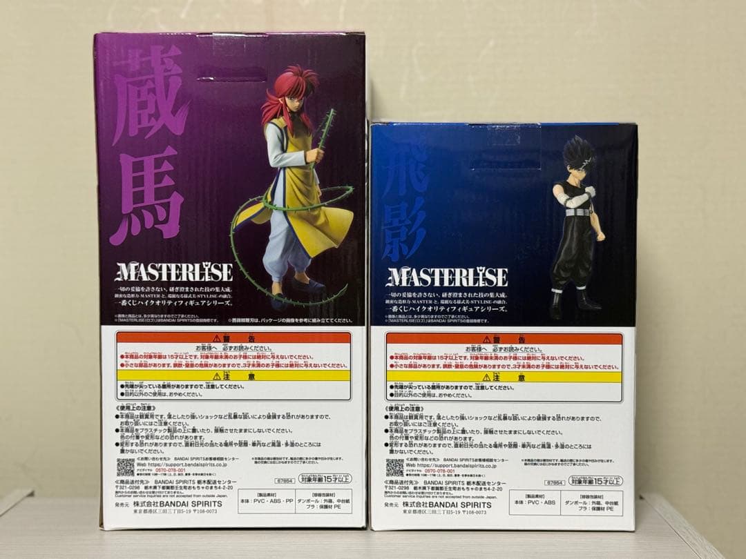 幽遊白書 一番くじ MASTERLISE A賞 C賞 蔵馬 飛影 フィギュア