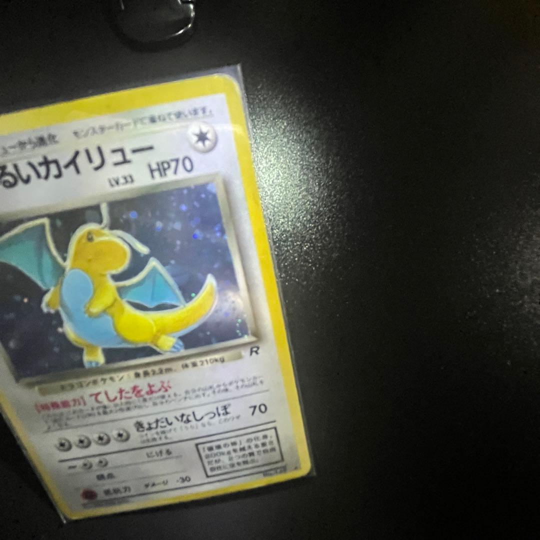 旧裏 わるいカイリュー キラ Rマーク No.149 ポケモンカード