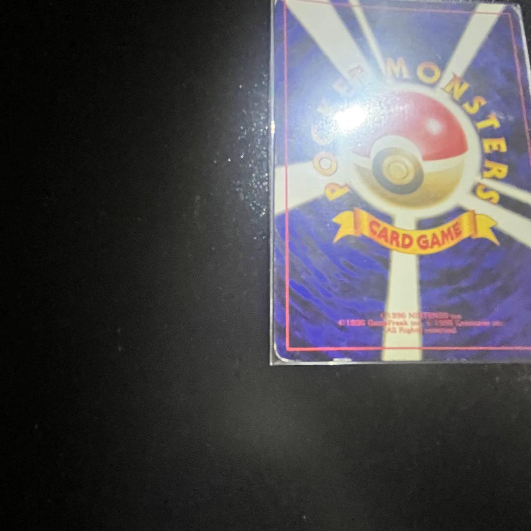 旧裏 わるいカイリュー キラ Rマーク No.149 ポケモンカード