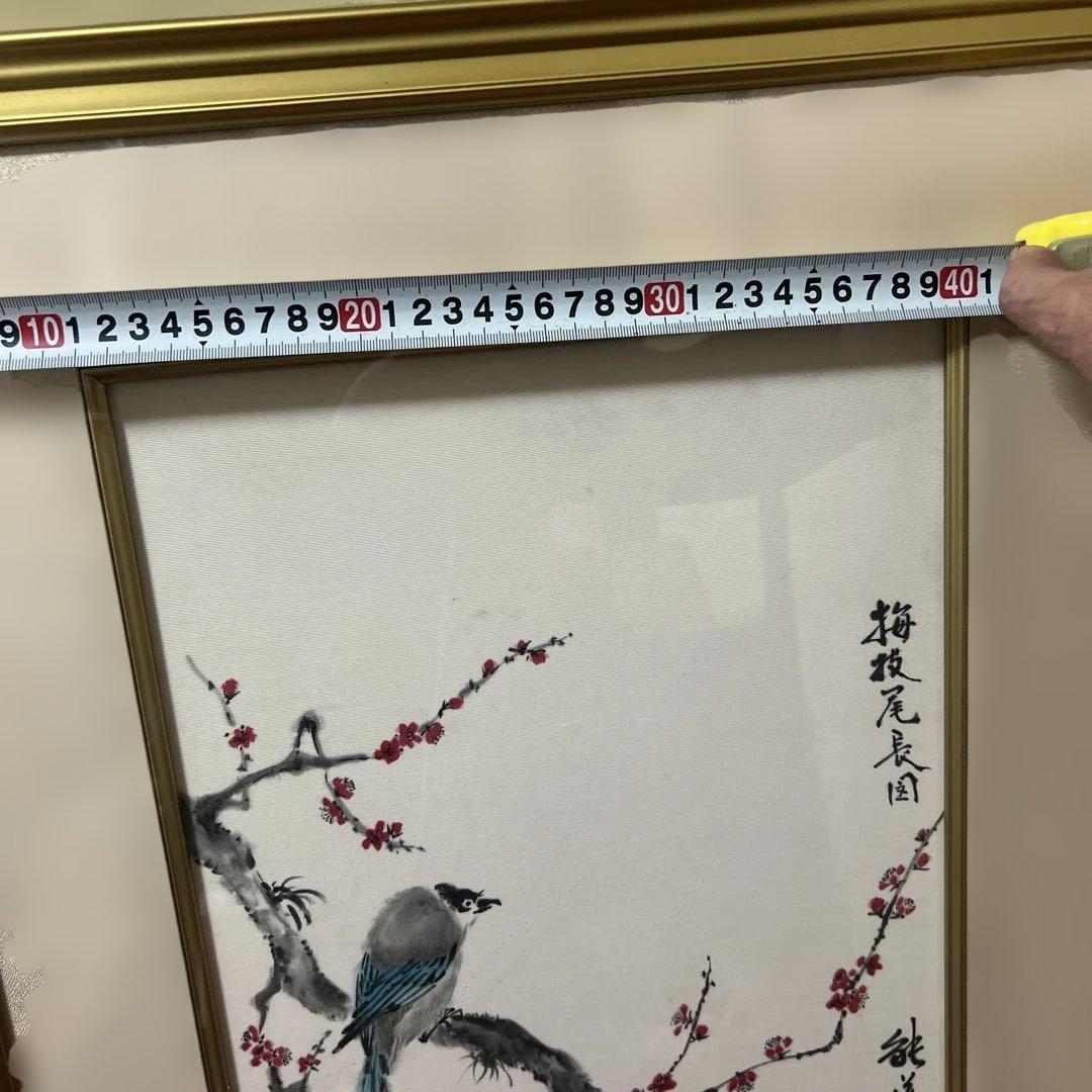 額画　梅枝尾長図　藤本能道　真筆保証