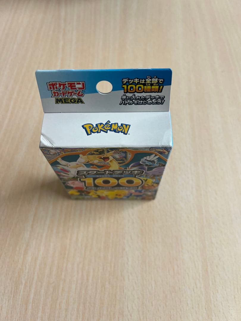 ポケモン スタートデッキ100 10個セット