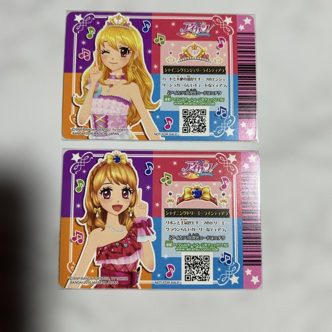限定品　シャイニングドリーミーティアラ　シャイニングドリーミーティアラ