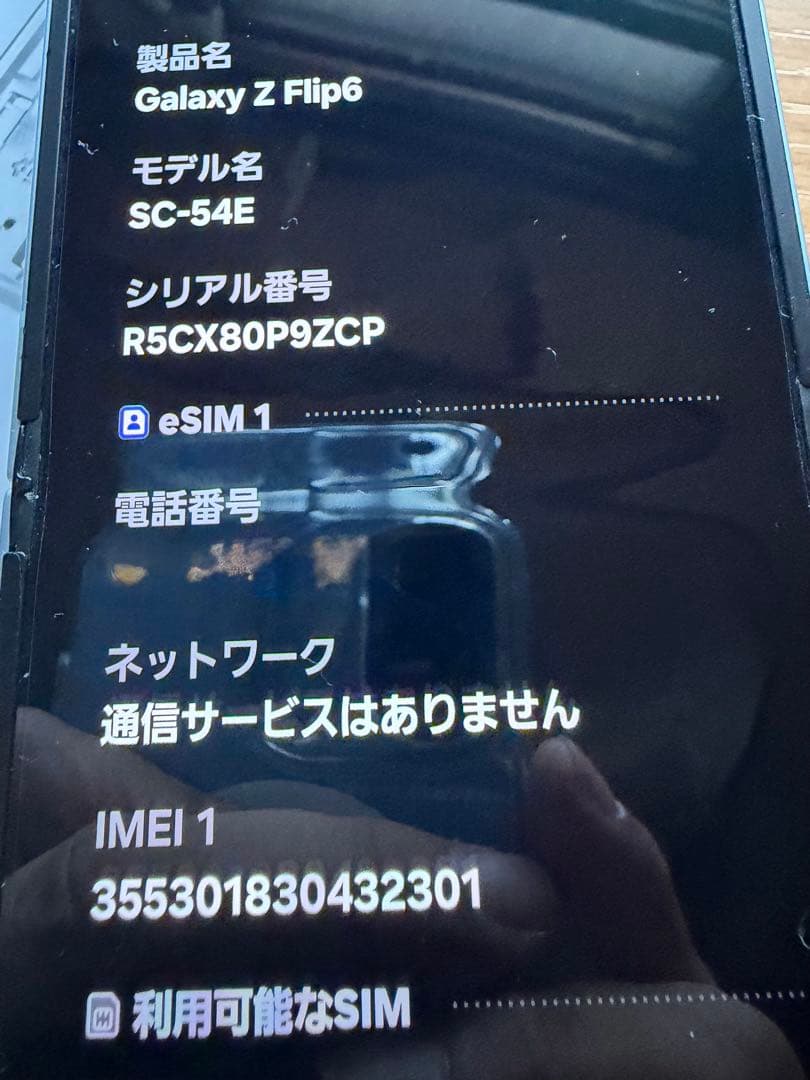 galaxy z flip6 本体 256GB ドコモ SC-54E サムスン