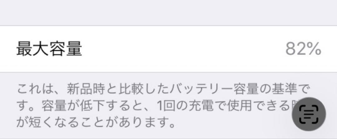 状態良好 64GB iPhone SE 初代 スペースグレー