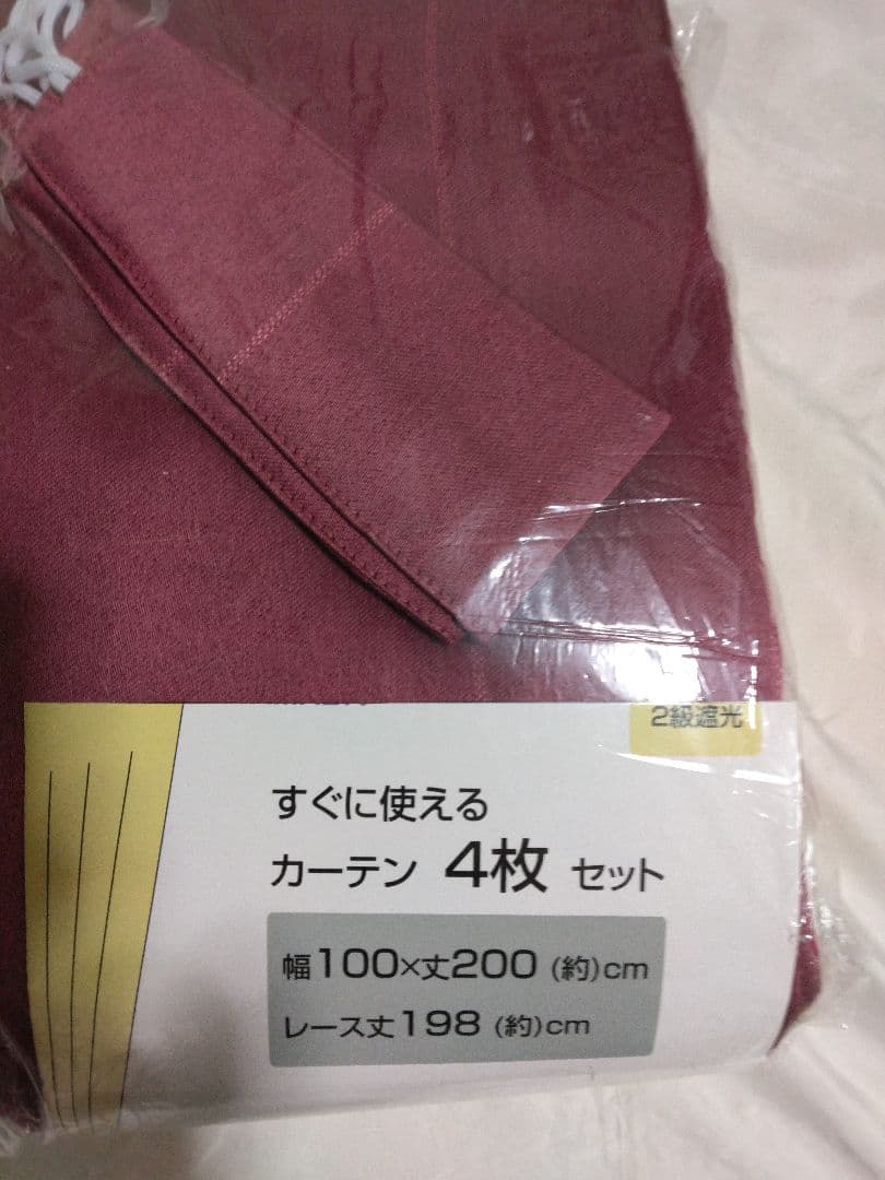 ドレープカーテン 、レースカーテン4枚セット 幅100cm 丈200cm