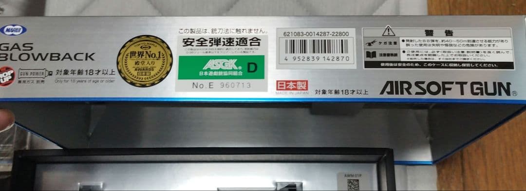 未使用品　東京マルイ ガスブローバック バイオハザード01P