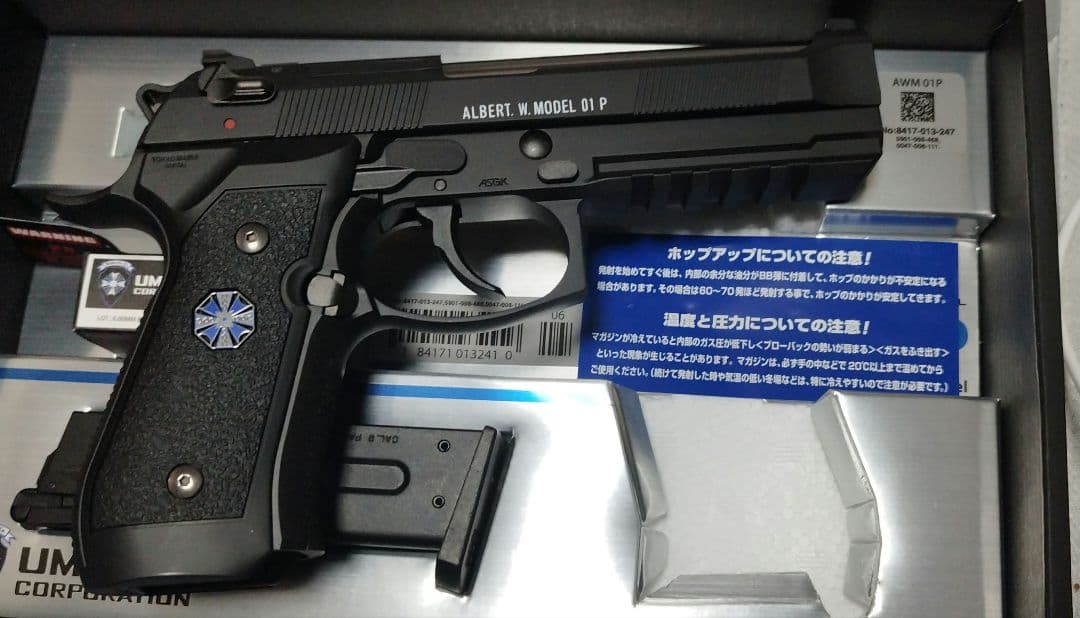 未使用品　東京マルイ ガスブローバック バイオハザード01P