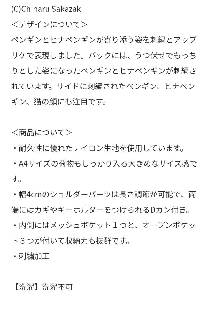 グラニフ　さかざきちはる　ショルダーバッグ