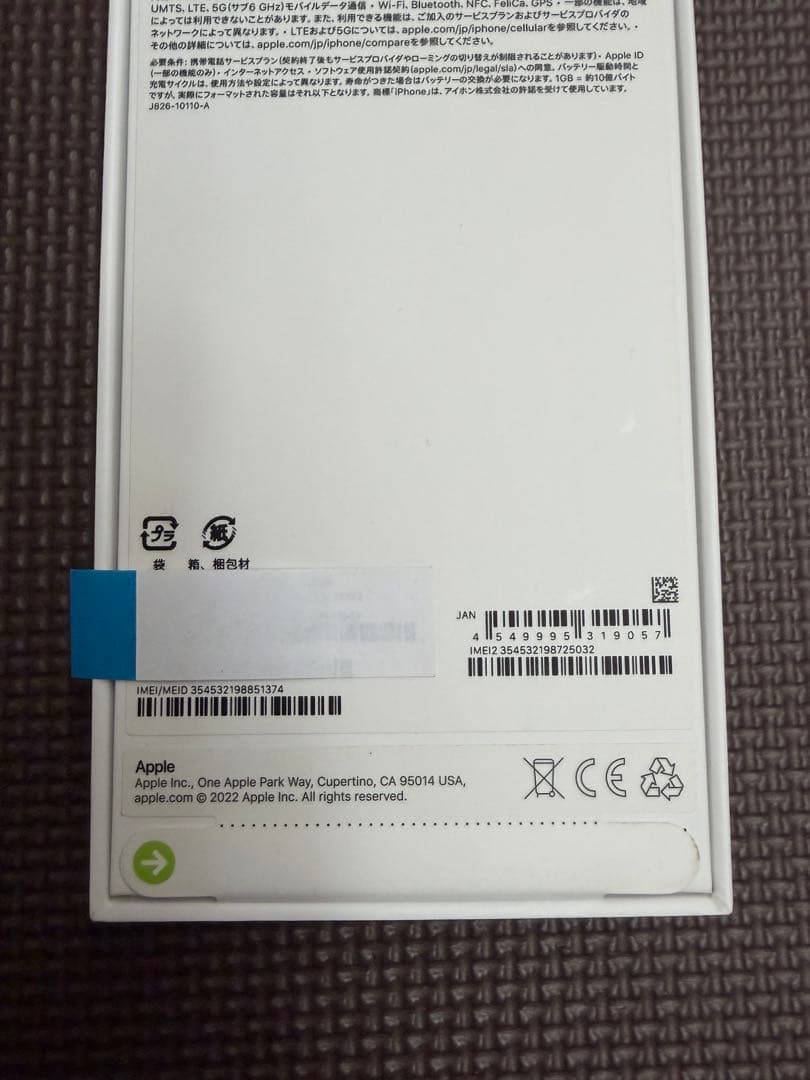 iphone SE3（第3世代） 128GB スターライト