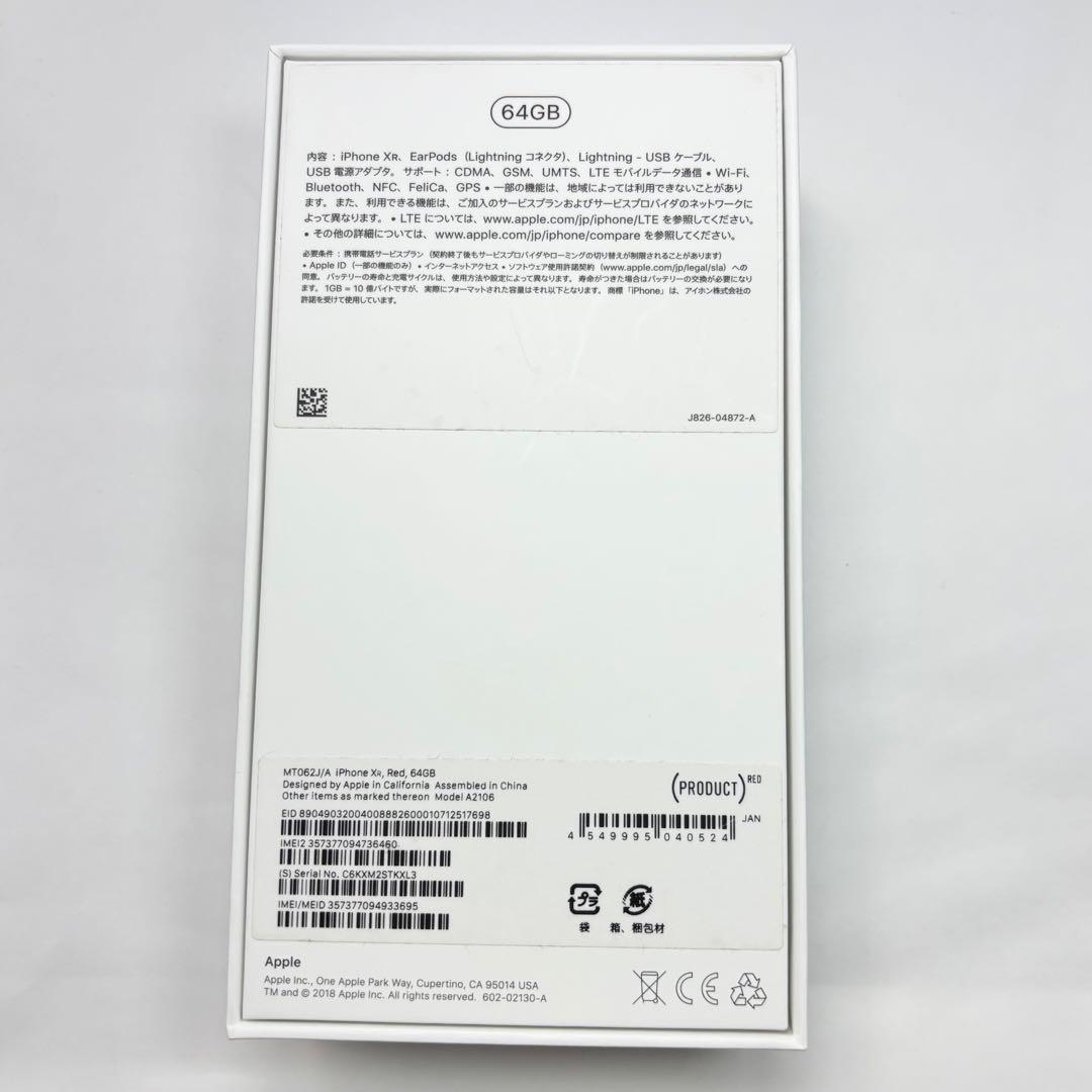 Apple iPhone XR (PRODUCT(RED)) 本体　64GB