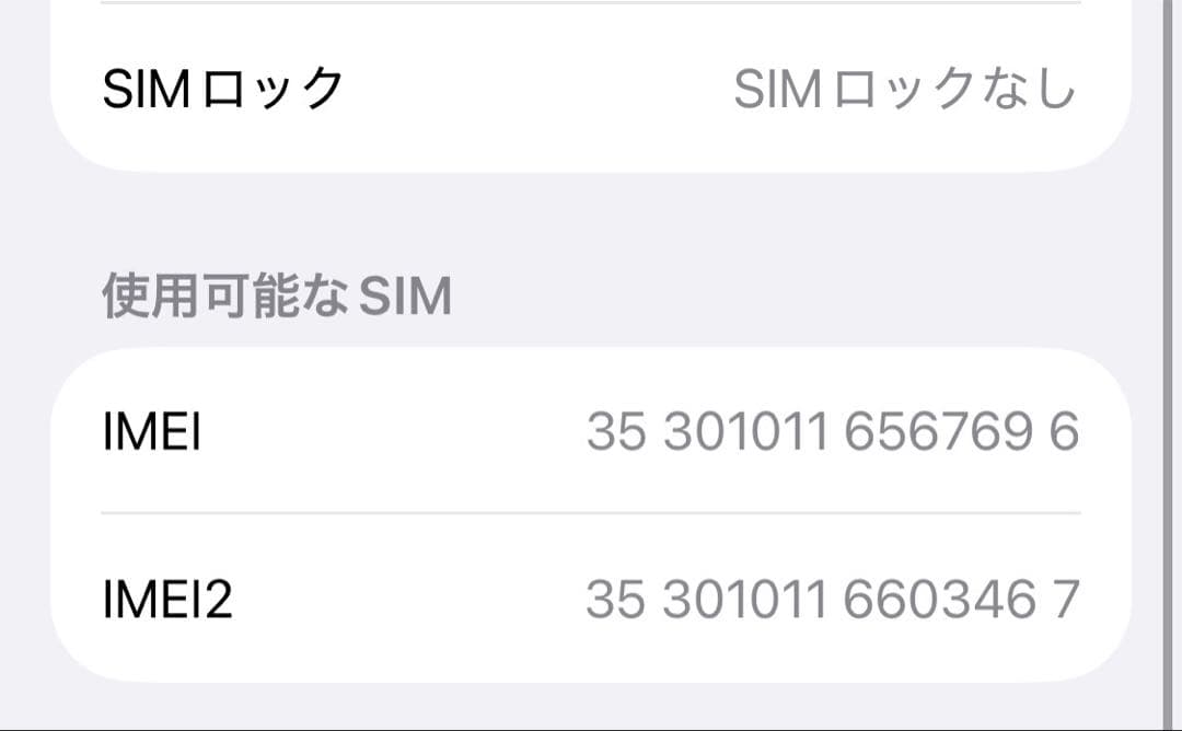 iPhone12 mini 128GB SIMフリー　ジャンク